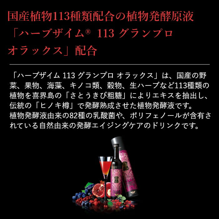 【ギフト】ザクロザイムペースト