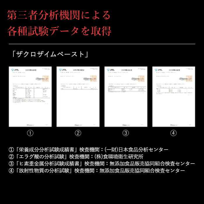 【ギフト】ザクロザイムペースト