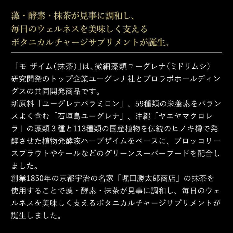 【ギフト】モザイム