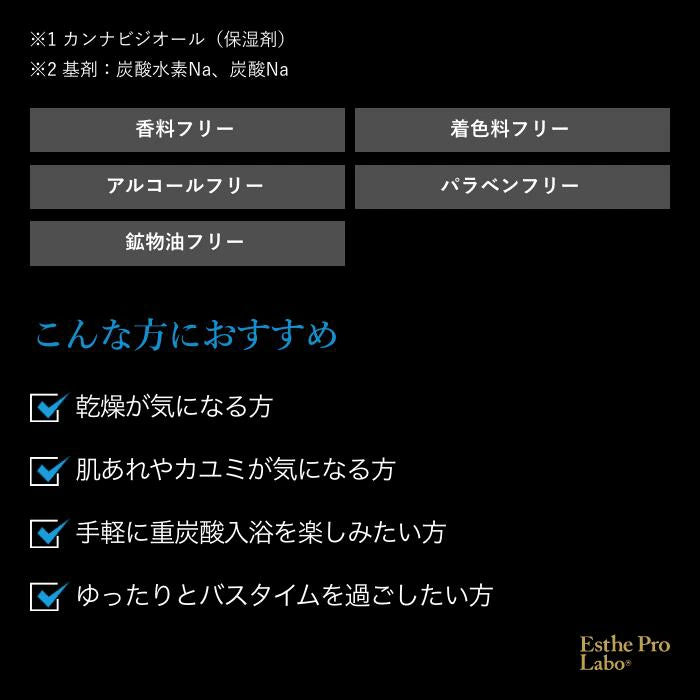 【ギフト】ネムリラックスホットスパ