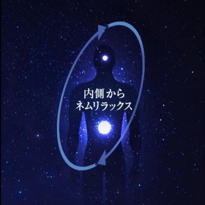 【ギフト】NEMURILUX