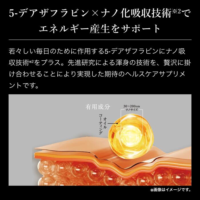 【ギフト】デアザフラビン ハイドロハイパー(20粒)