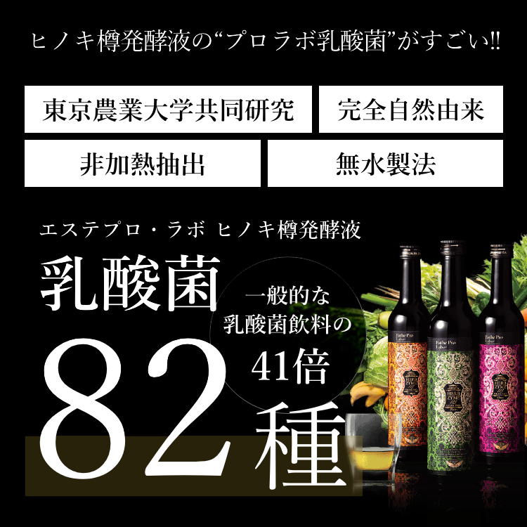 ハーブザイムウォーター