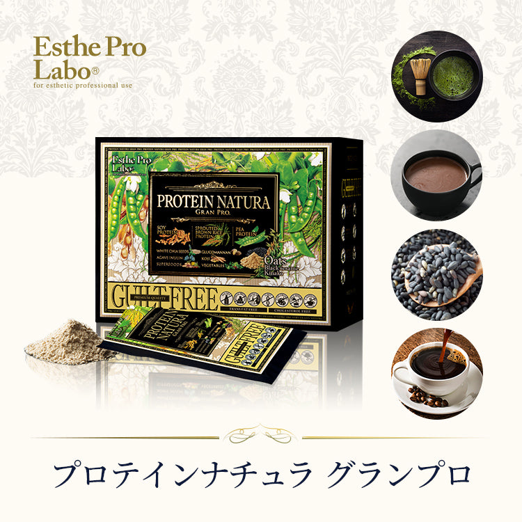プロテインナチュラ グランプロ