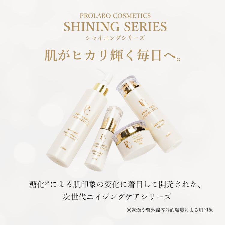シャイニングセラム