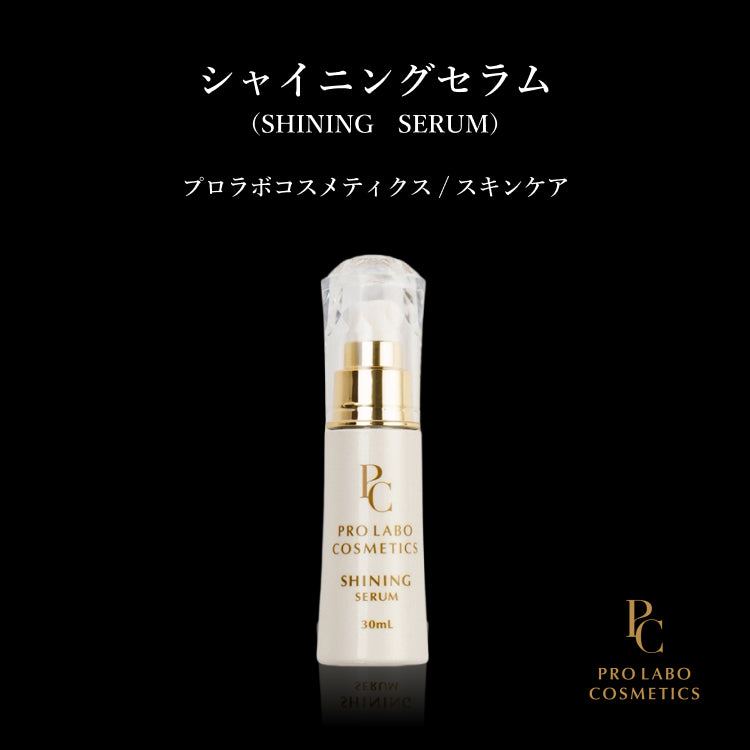 シャイニングセラム