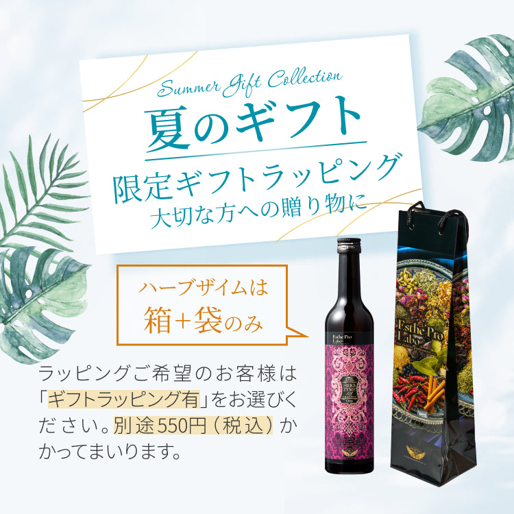 【ギフト】ハーブザイム®113 グランプロ