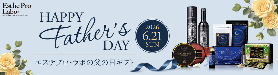 父の日ギフト