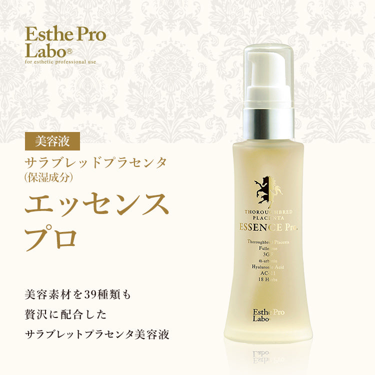 [美容液]サラブレッドプラセンタ(保湿成分) エッセンスプロ