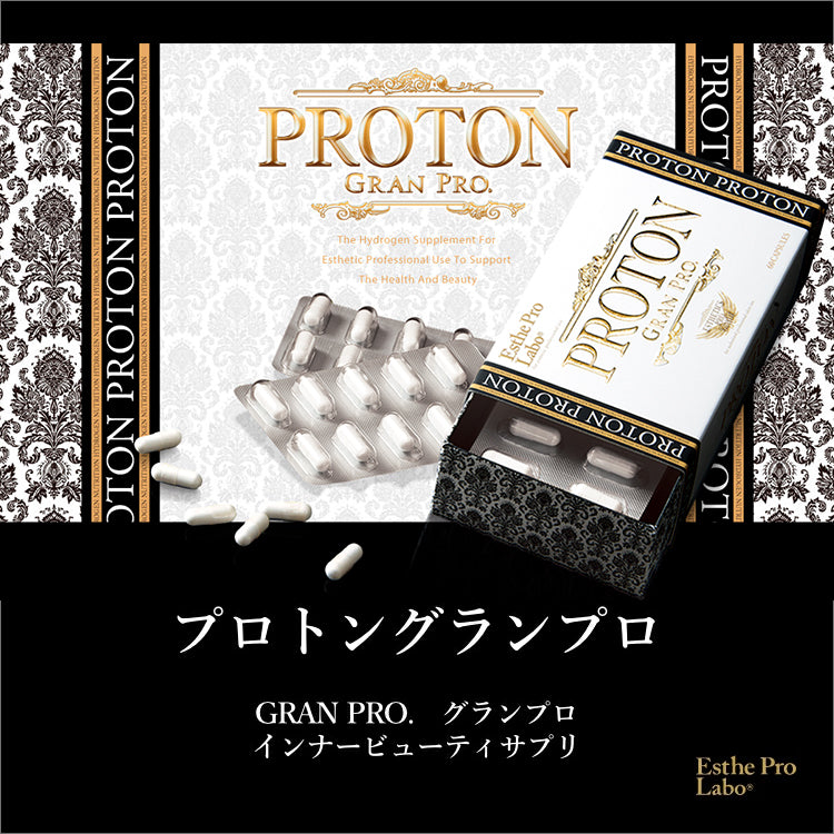 プロトングランプロ
