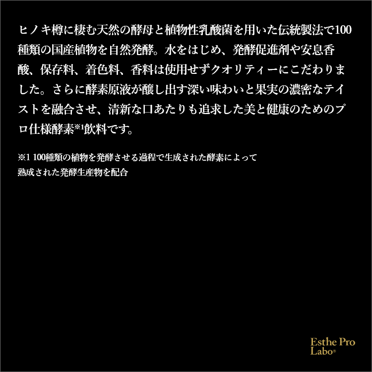 ザ グランエンザイム®