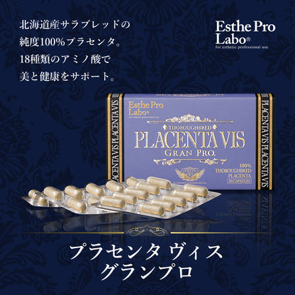プラセンタ ヴィス グランプロ