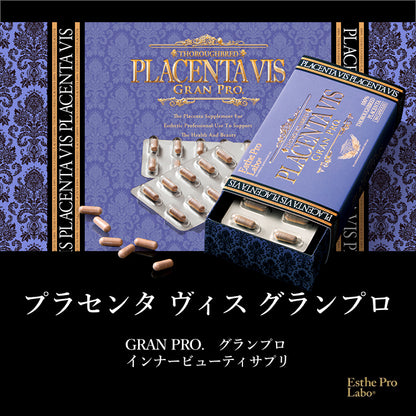 プラセンタ ヴィス グランプロ