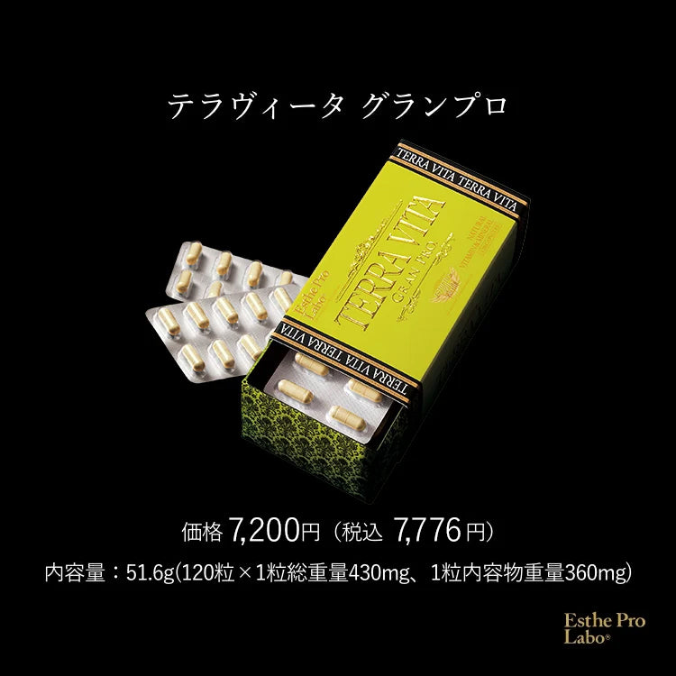 テラヴィータ グランプロ