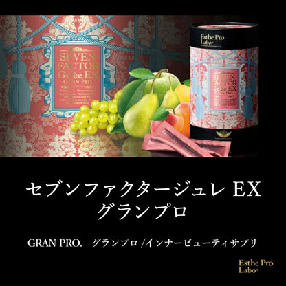 セブンファクタージュレ EX グランプロ