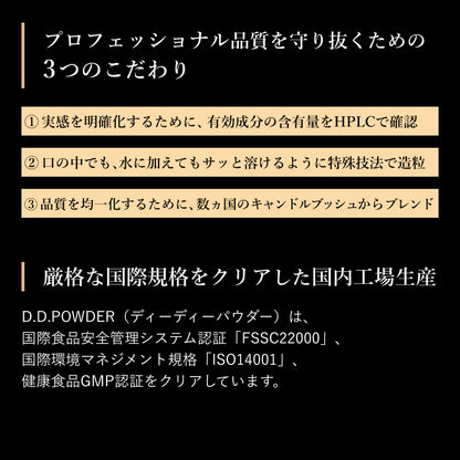 ディーディーパウダー