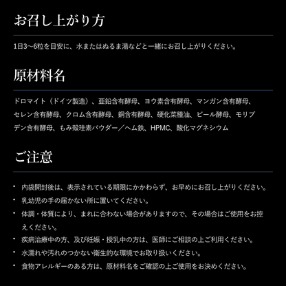 マルチミネラルプレミアム