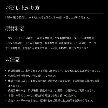 マルチミネラルプレミアム