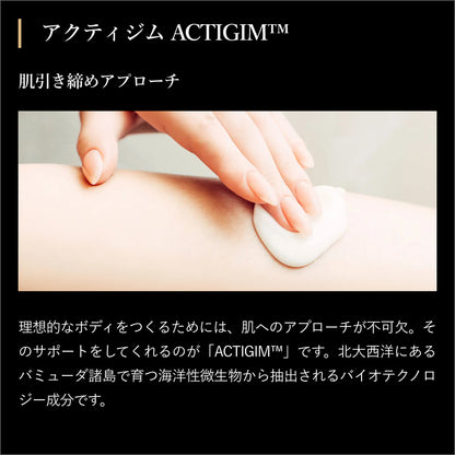 フォースカッタークリーム　BODY MAKE 4D