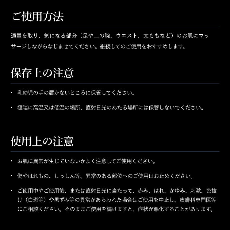 フォースカッタークリーム　BODY MAKE 4D