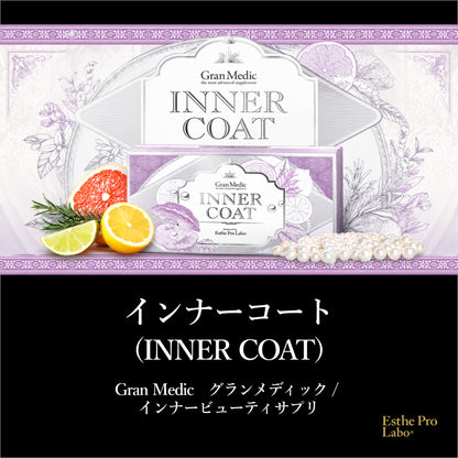 インナーコート
