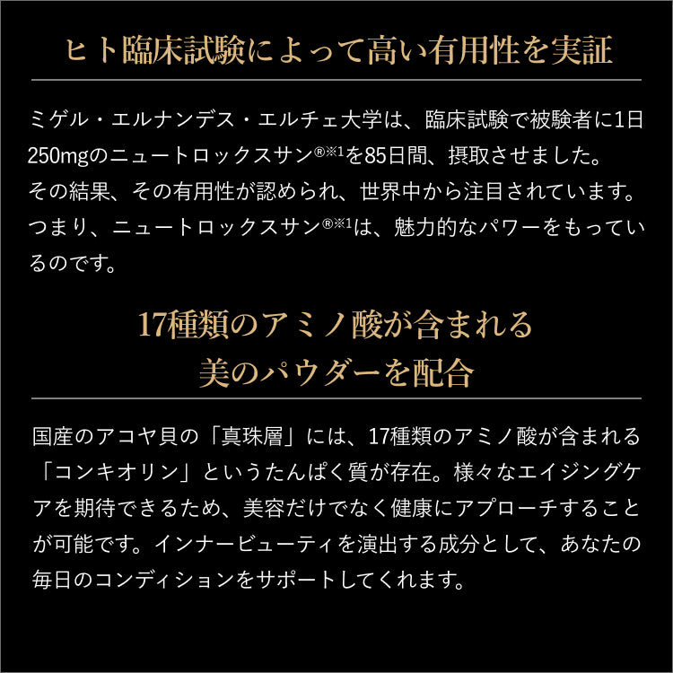 インナーコート