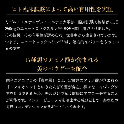 インナーコート