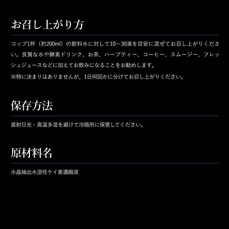 ケイソナノプレミアム