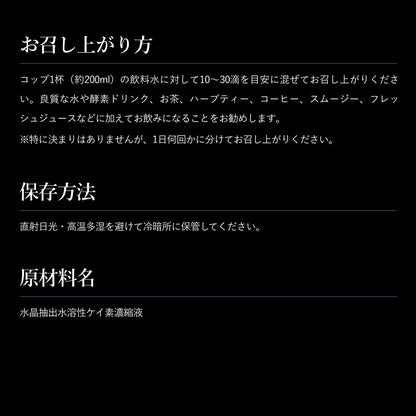 ケイソナノプレミアム