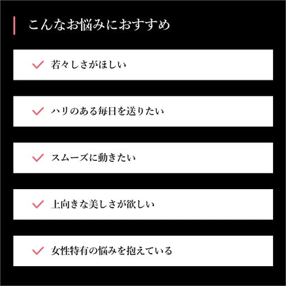 エラスチンWプレミアム
