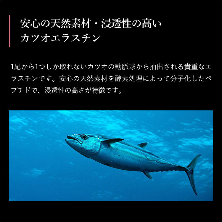 エラスチンWプレミアム – 【エステプロ・ラボ公式】オンラインショップ