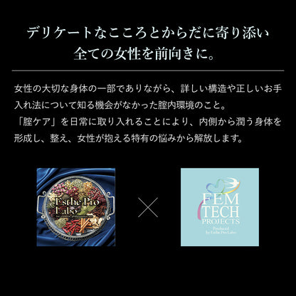 フェムクリア