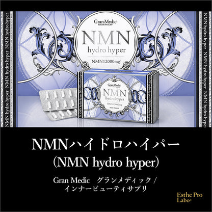 NMNハイドロハイパー
