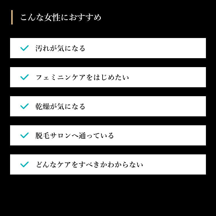 フェムウォッシュ