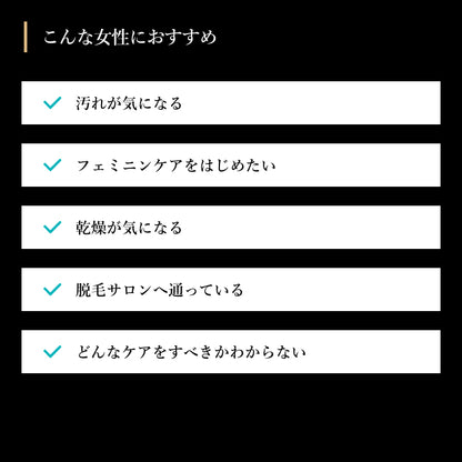 フェムウォッシュ