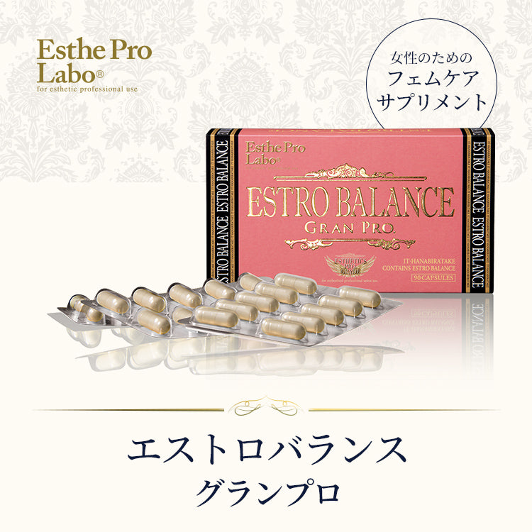 エストロバランス グランプロ