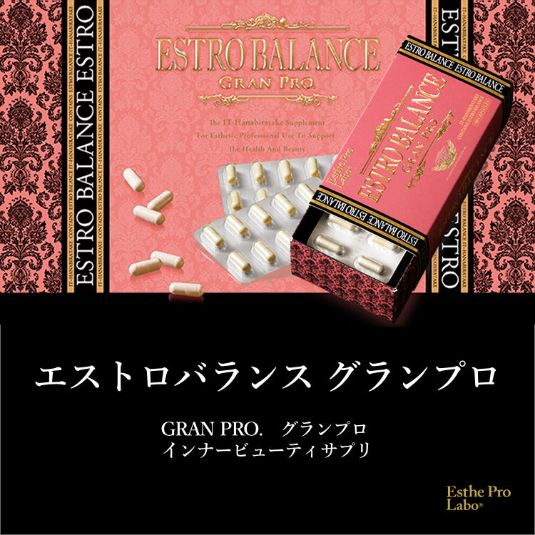 エストロバランス グランプロ