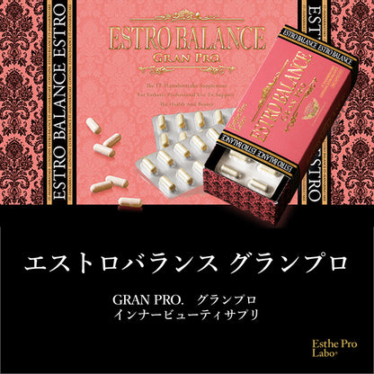 エストロバランス グランプロ