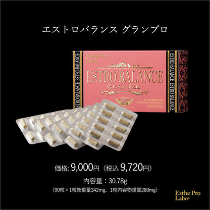 エストロバランス グランプロ