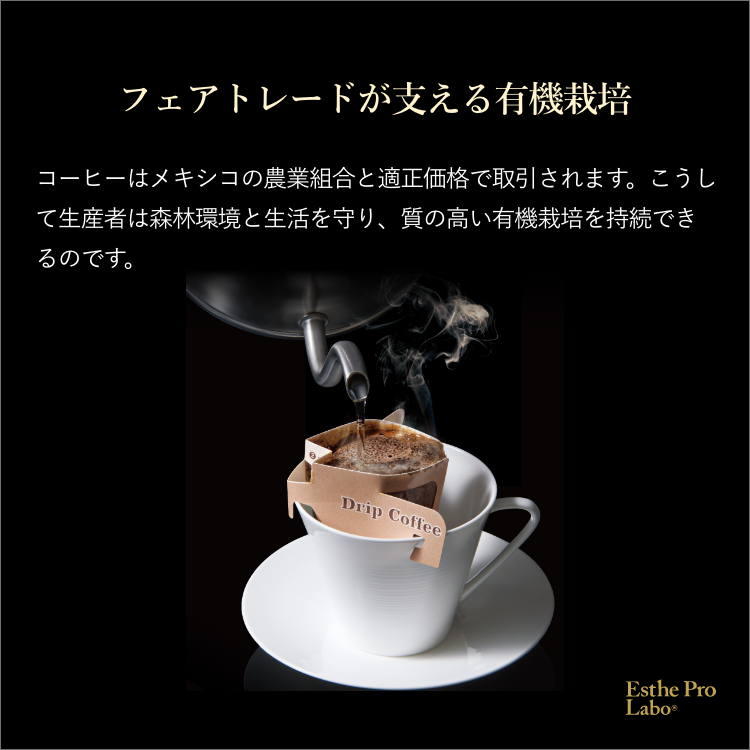 オーガニック カフェインレス ドリップコーヒー グランプロ