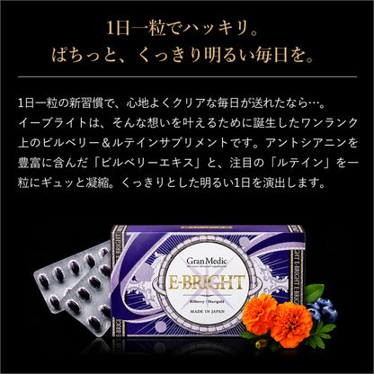 イーブライト