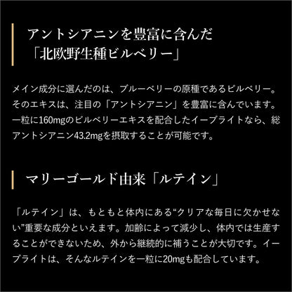イーブライト