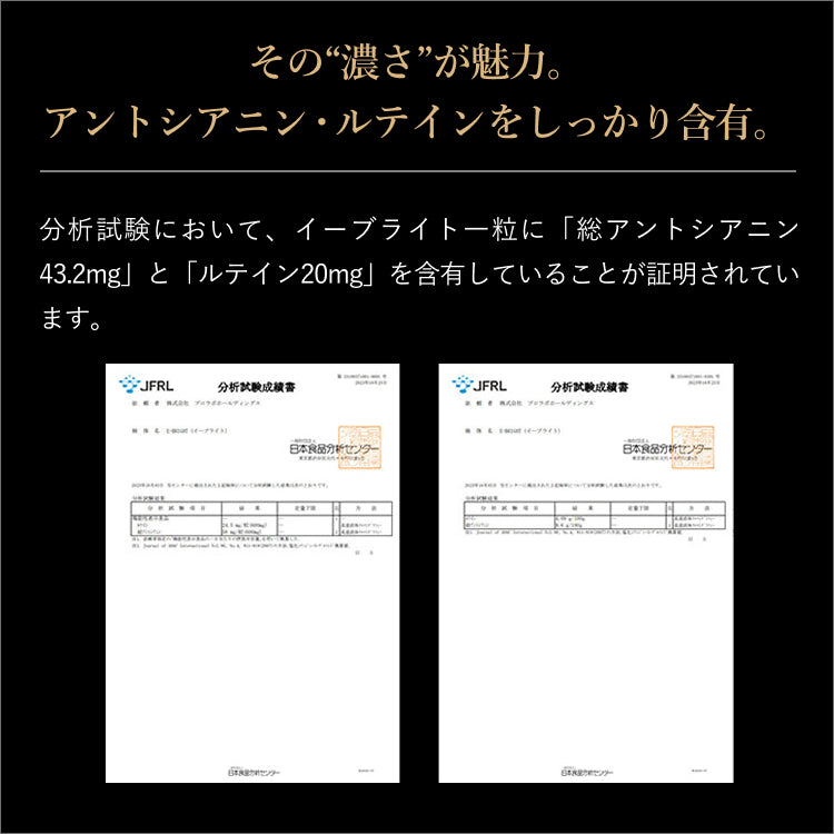 イーブライト
