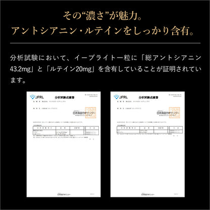 イーブライト