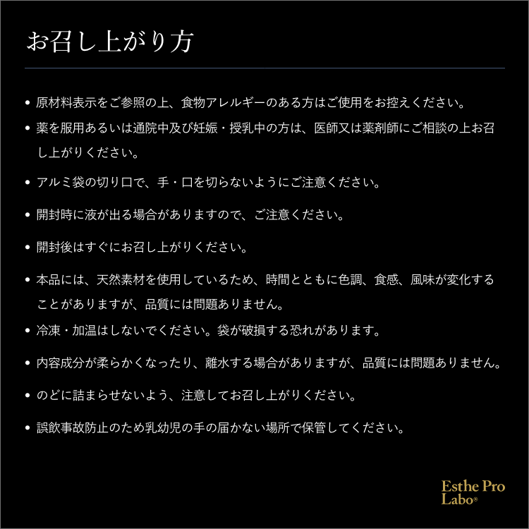 チャコールクレンズゼリー