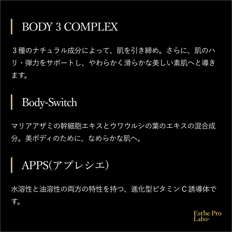 BODY OH! PREMIER