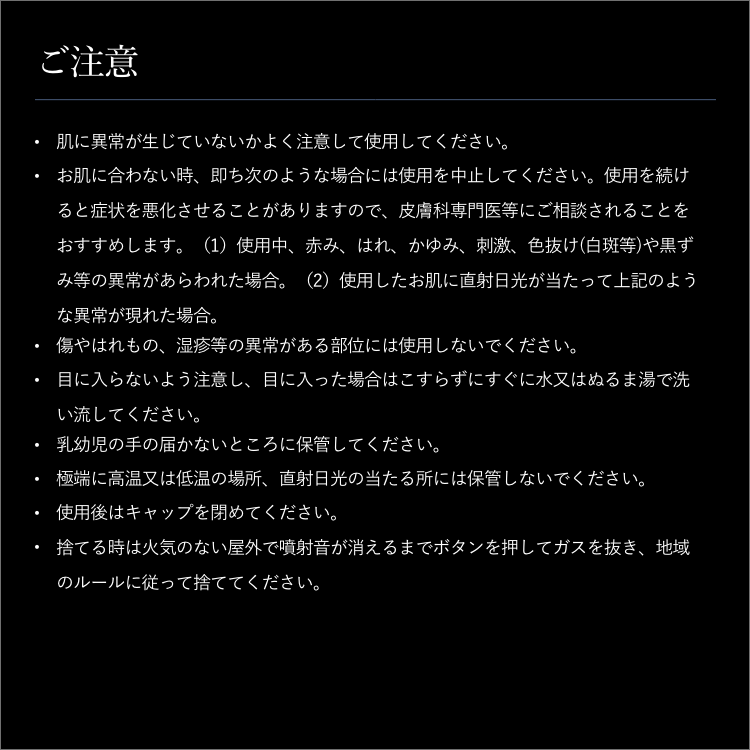 ファストプロナノミスト