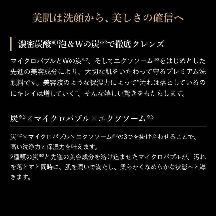 チャコール アワ EXO ウォッシュ