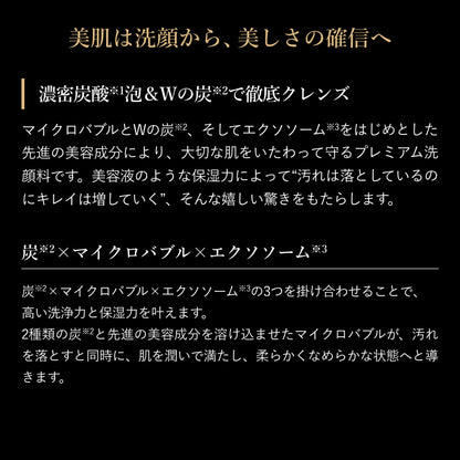 チャコール アワ EXO ウォッシュ