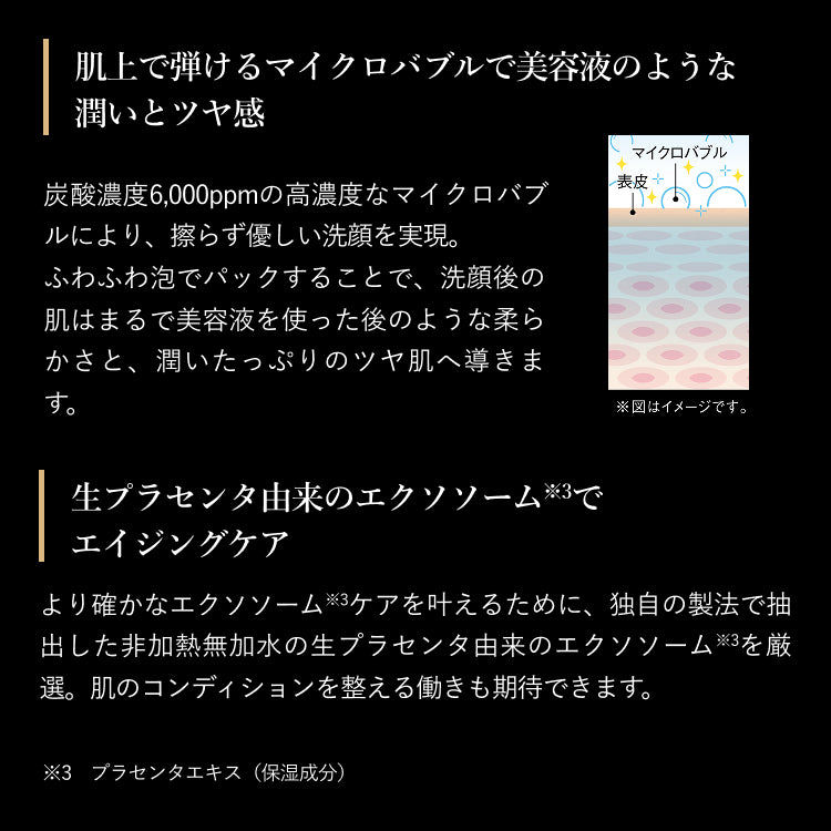 チャコール アワ EXO ウォッシュ